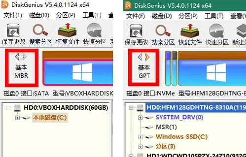 左为 EFI 引导,右为 GPT 引导