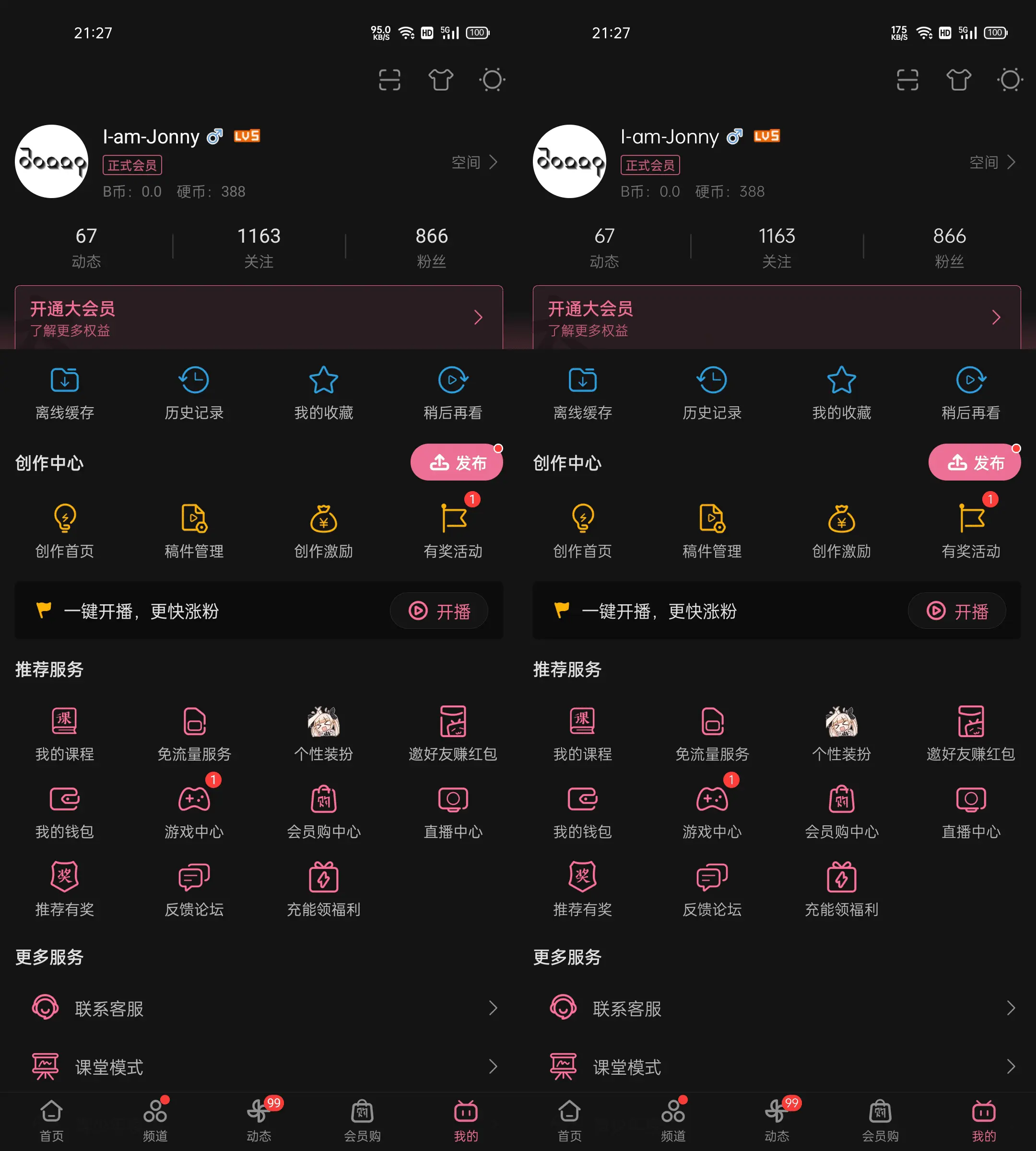 左:使用OPPOSans并开启自适应;右:默认(主要在英文与数字的差别上)